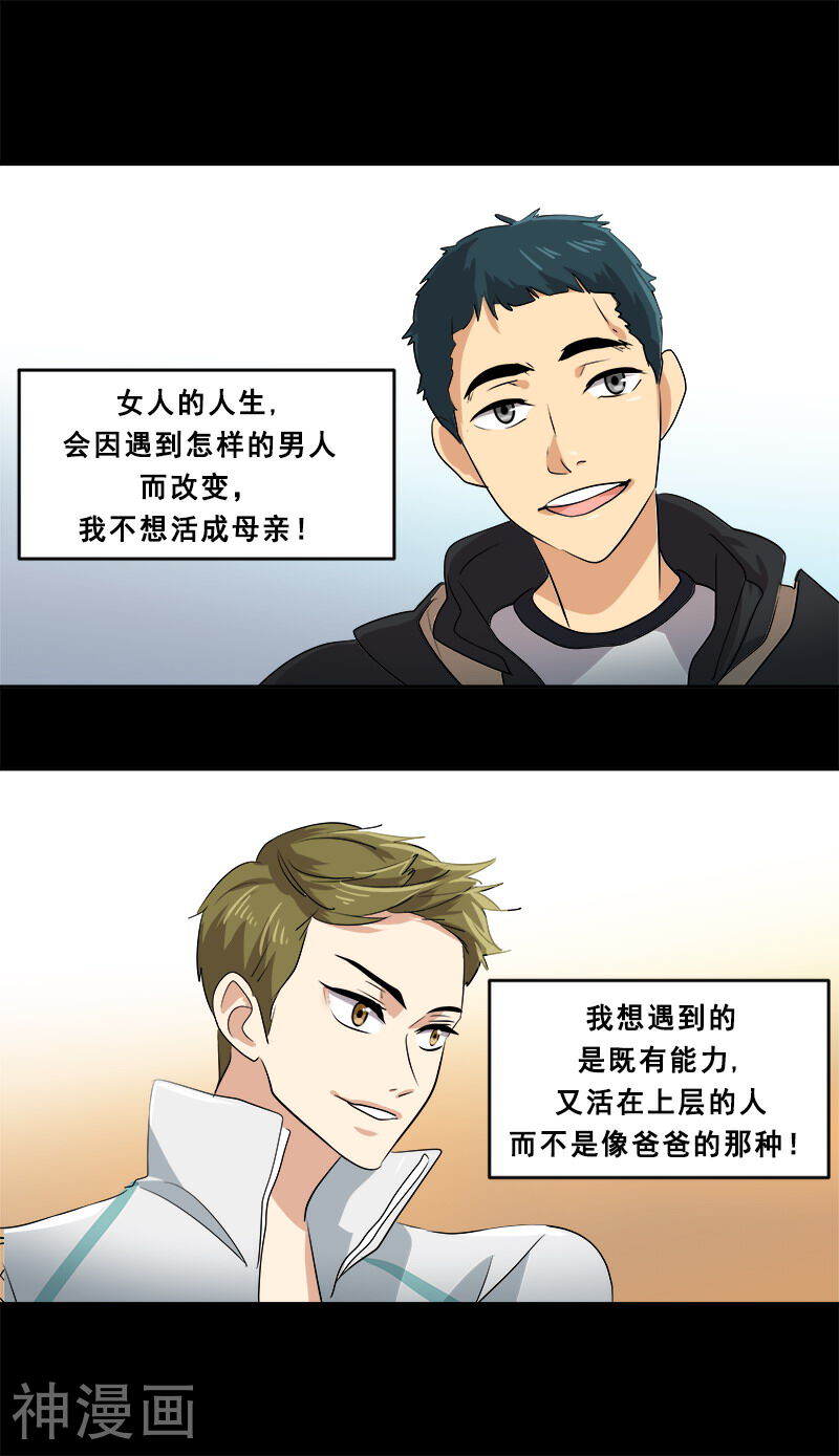 心有独钟韩漫全集-第48话 室友无删减无遮挡章节图片 